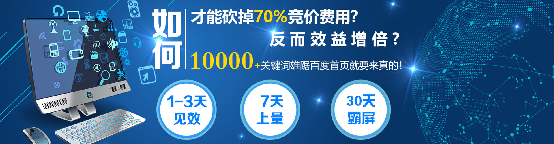 东山信息流投放